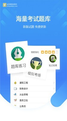 金考典图5