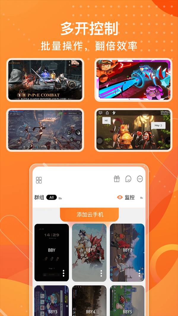 贝贝云手机图3