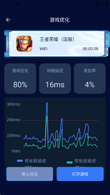 画质增强大师安卓版-图3