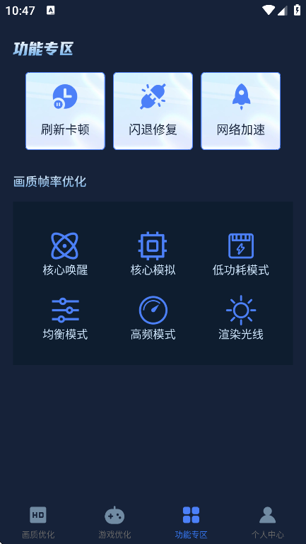 画质增强大师安卓版-图2