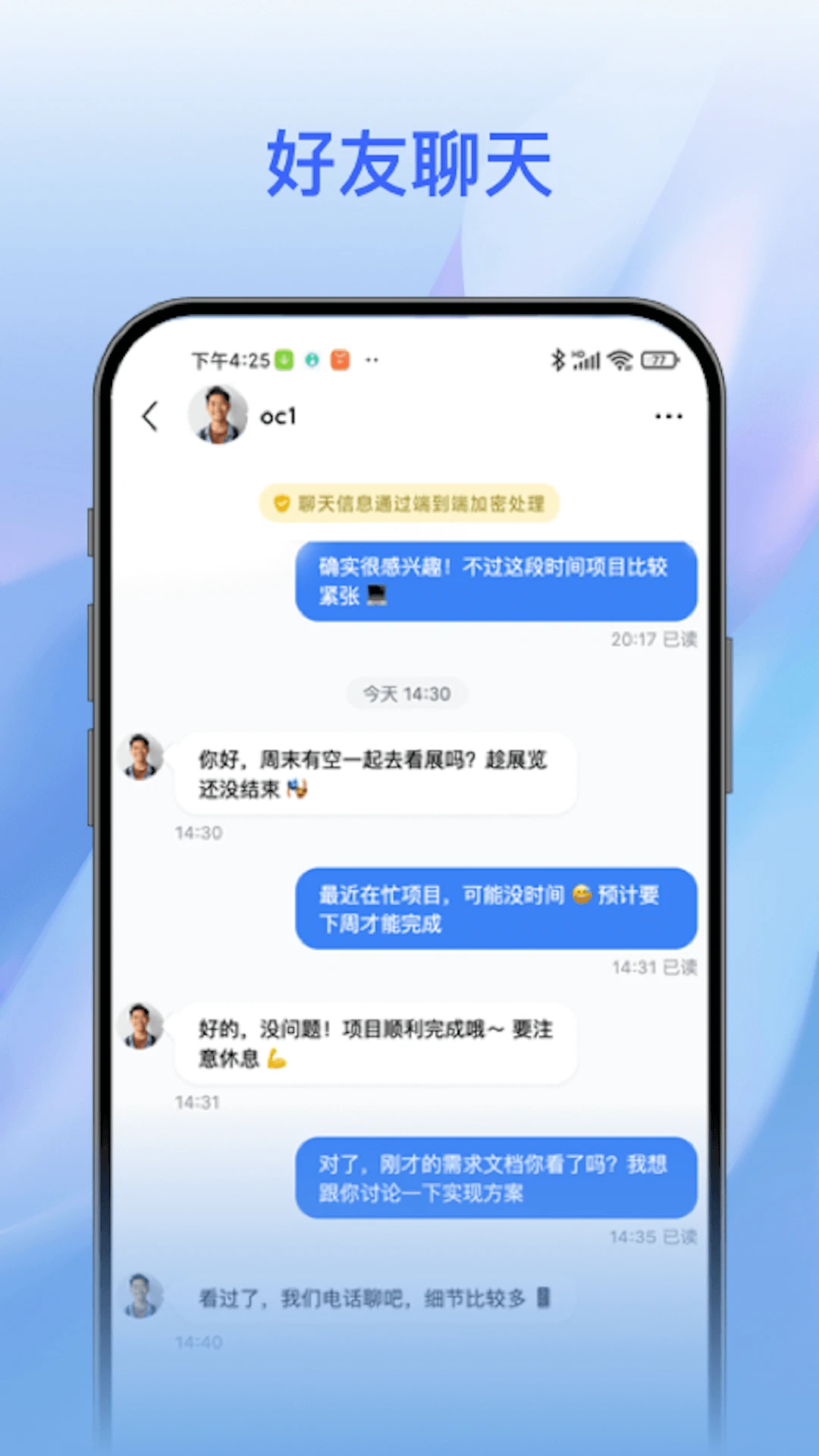 智言手机版图2