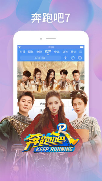 百搜视频手机版图2