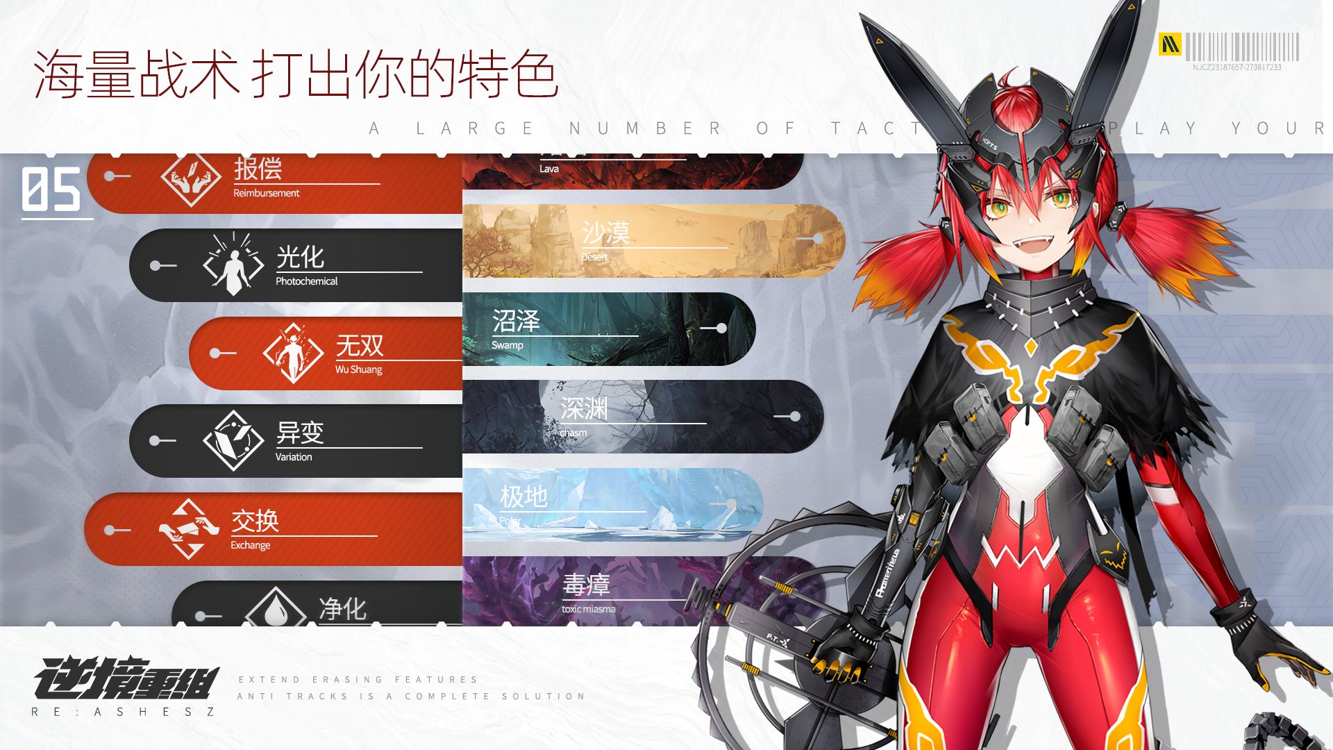 逆境重组3