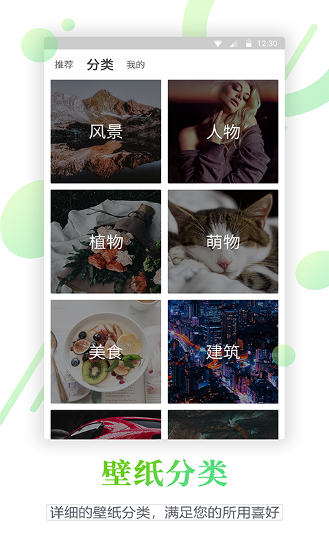 百变锁屏君免费原版图1