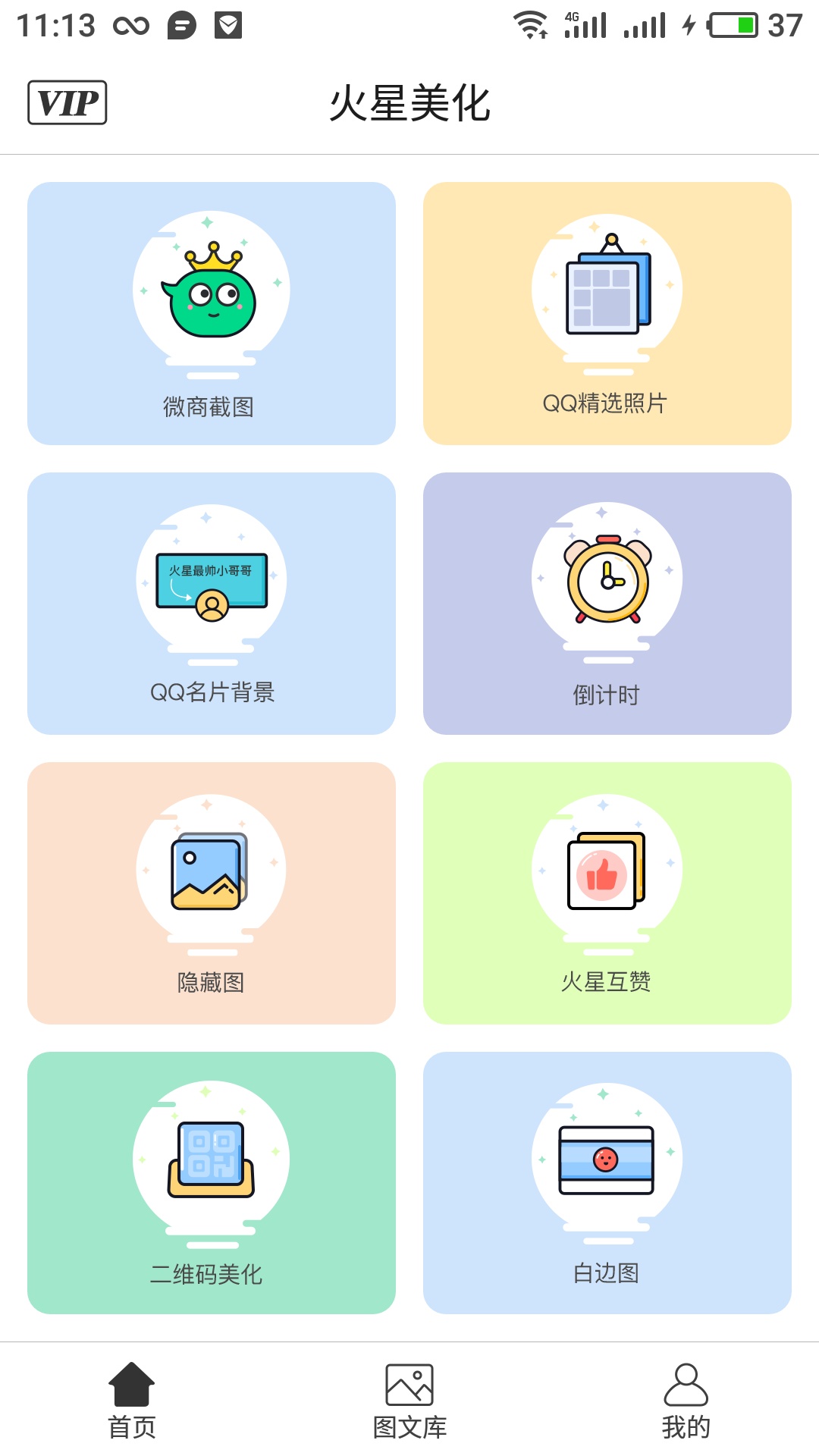 火星美化直装版图2