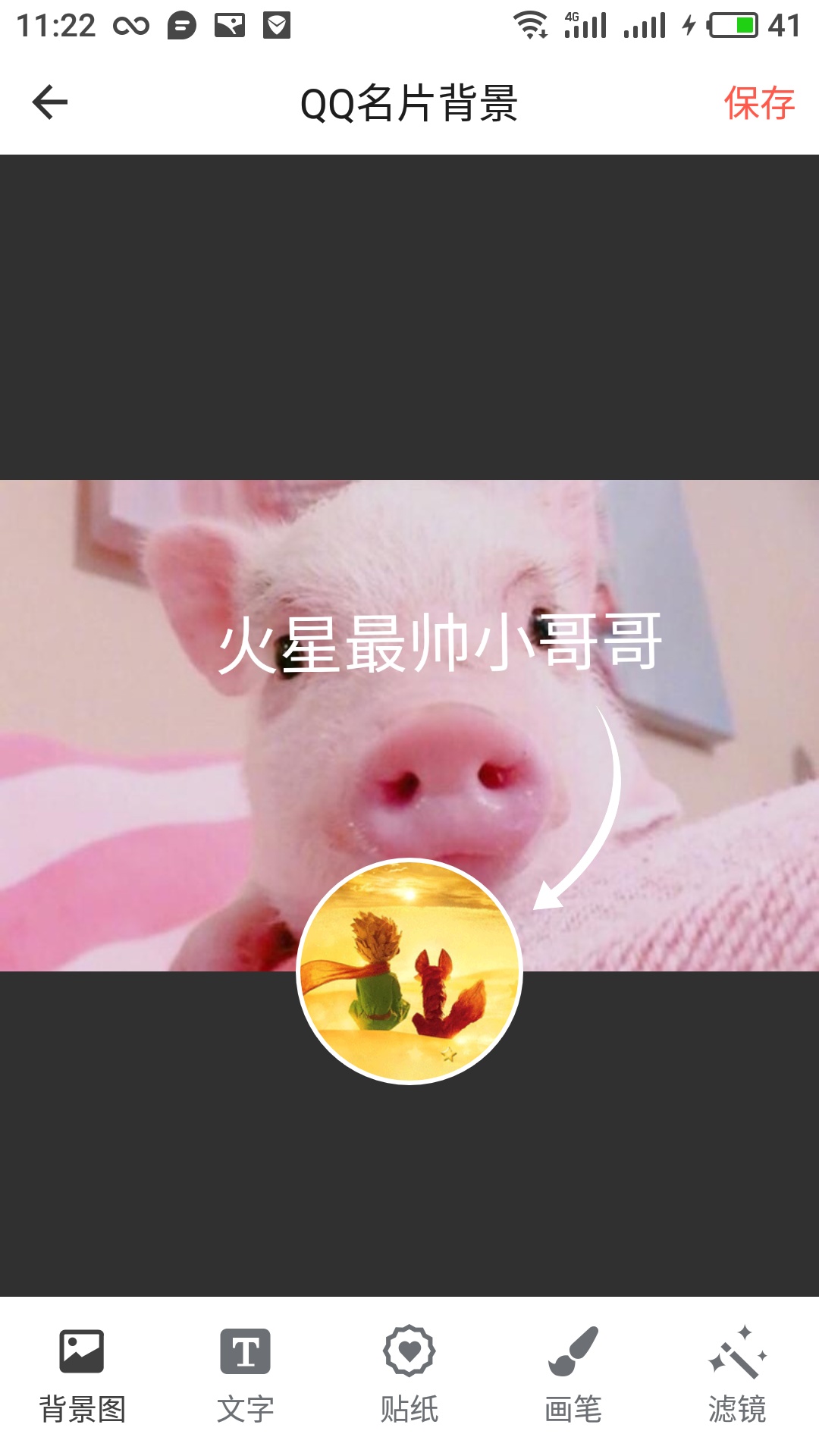 火星美化直装版图1