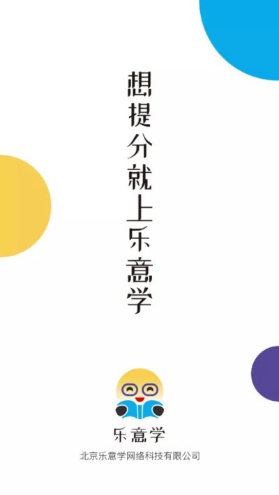 乐意学无广告版图3