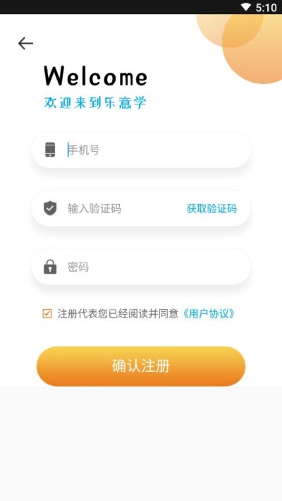乐意学无广告版图2