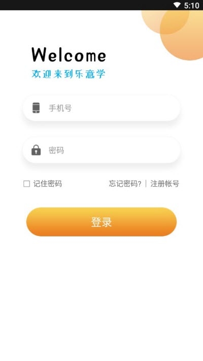 乐意学无广告版图1