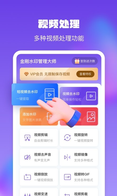 金刚水印管理大师图2