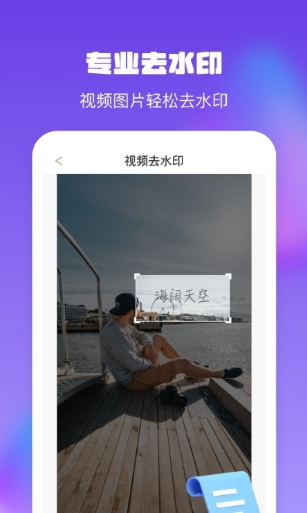 金刚水印管理大师图3