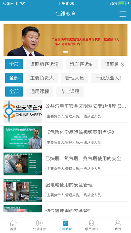 史夫特在线图2