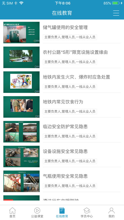 史夫特在线图3