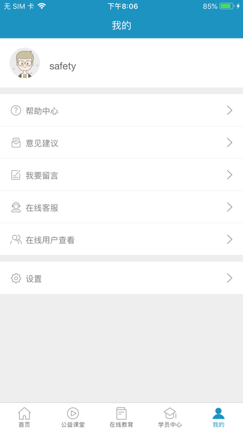 史夫特在线图1