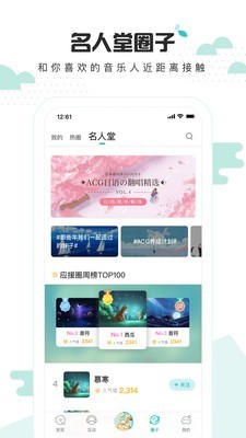 中国原创音乐基地图2