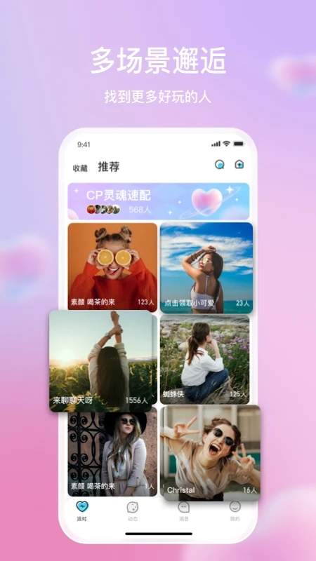 麦田星球安卓免费版图2