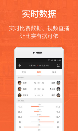 我奥篮球图4