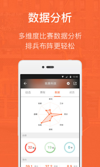 我奥篮球图2