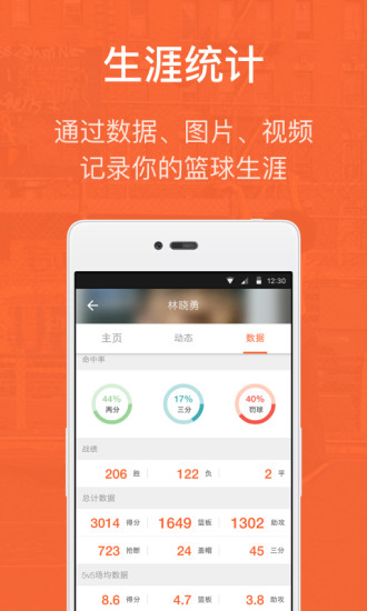 我奥篮球图5