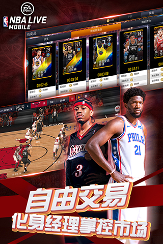 NBA LIVE图1