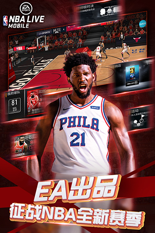 NBA LIVE图2