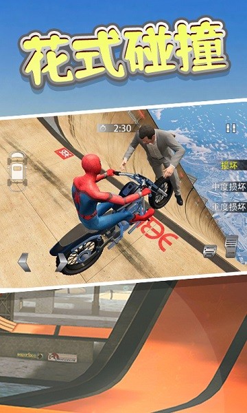 车祸模拟3d