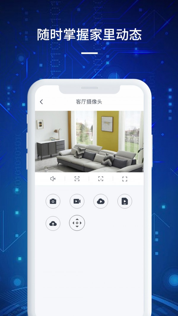 看家宝手机最新版图1