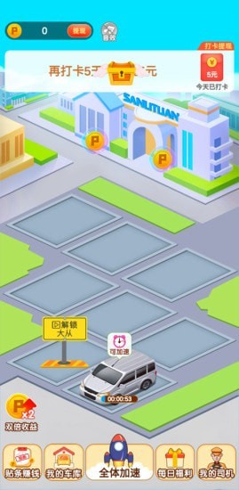 疯狂抢车位图2