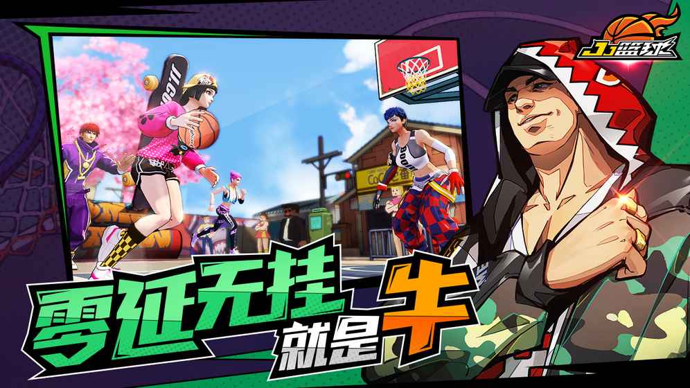 JJ篮球最新免费版图3