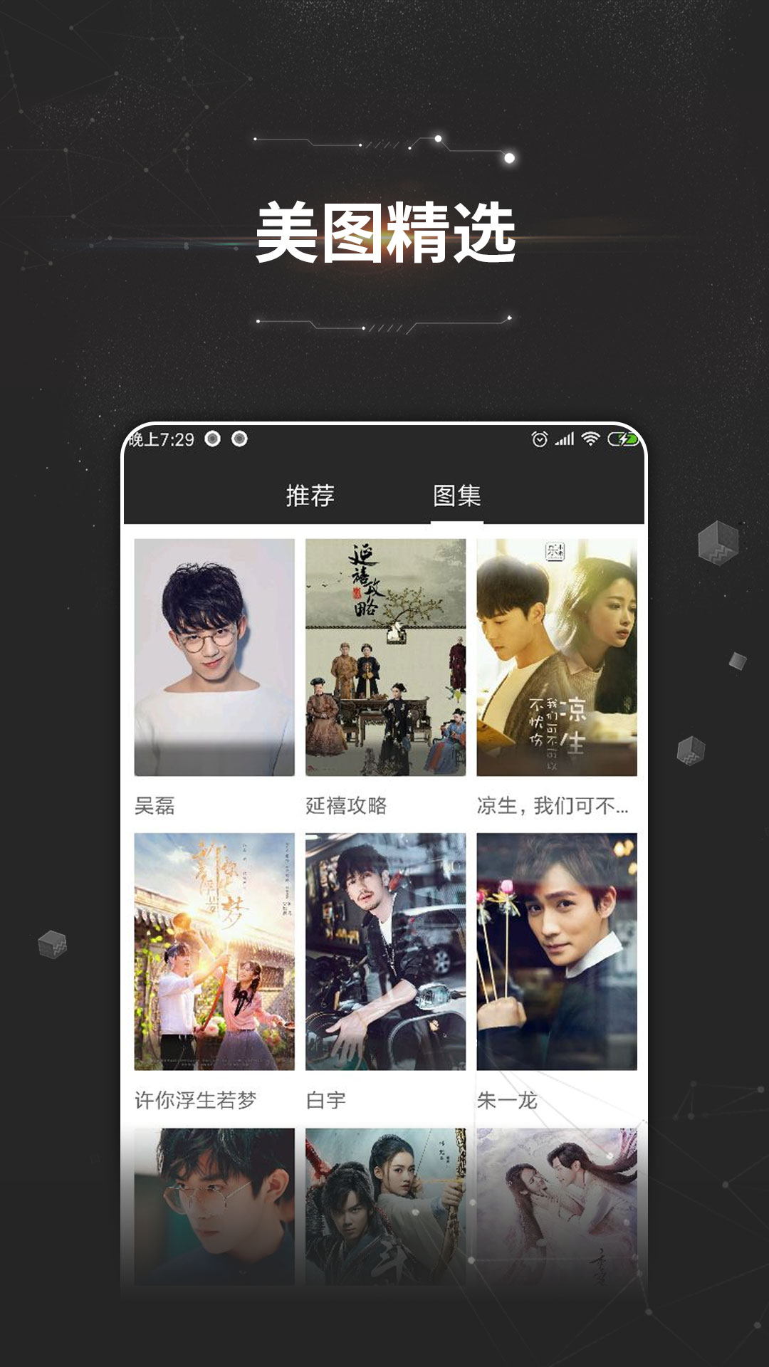 万能影视(2)