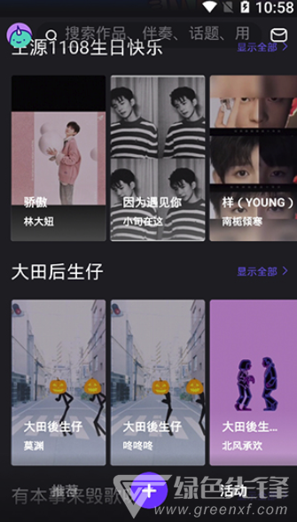 兔鸣短视频(兔鸣原创短视频) 安卓版图4