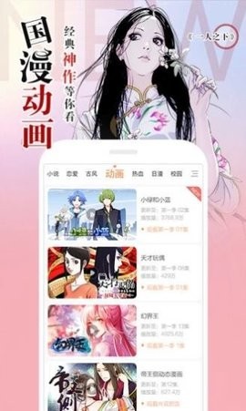 阿狸漫画正版图2