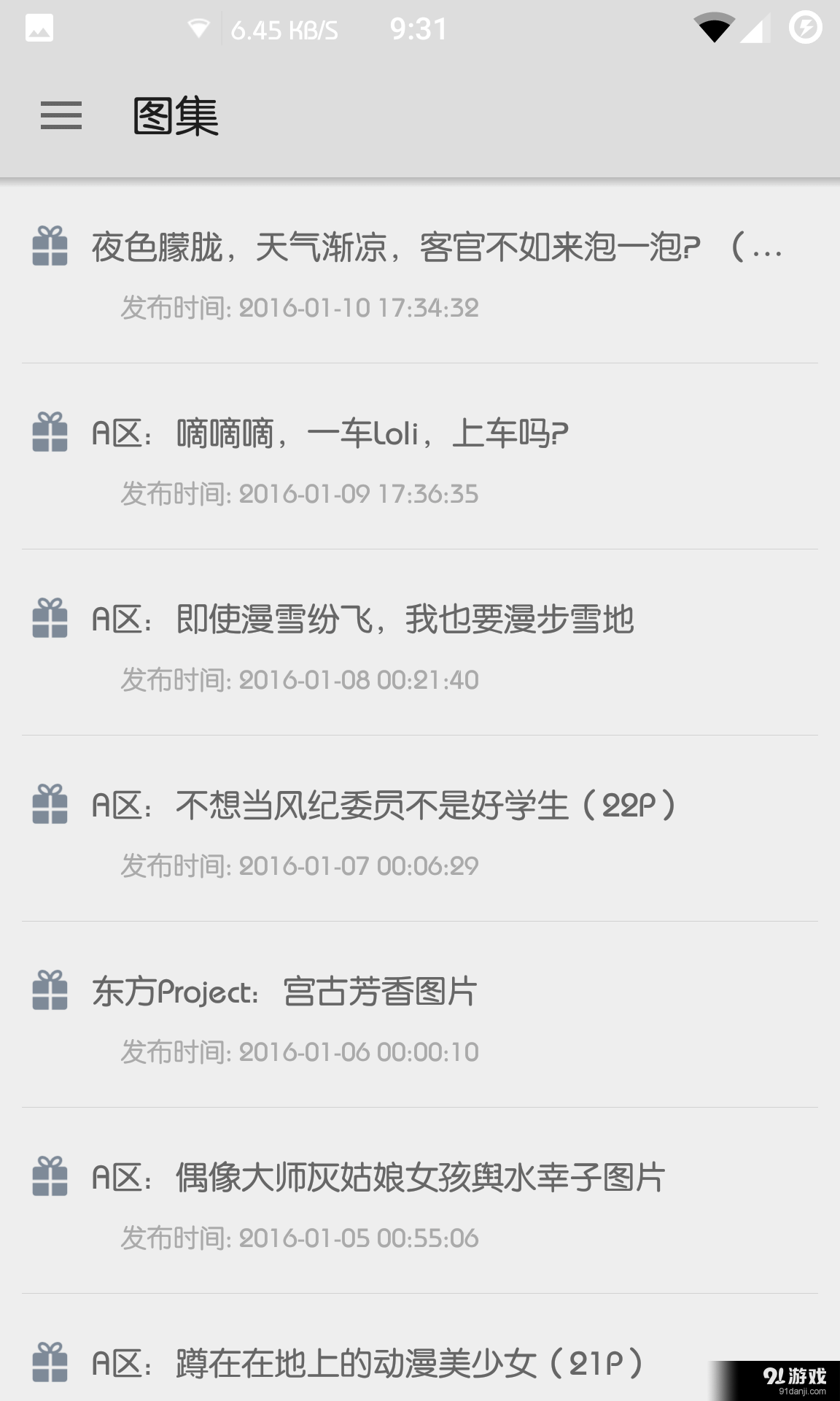 游戏截图