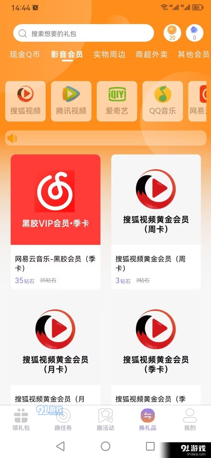 闲游福利盒免费原版