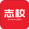 志校最新版