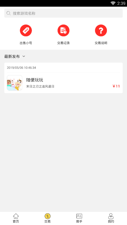 一起玩吧无广告版图1