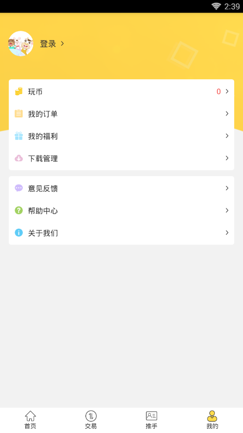 一起玩吧无广告版图3
