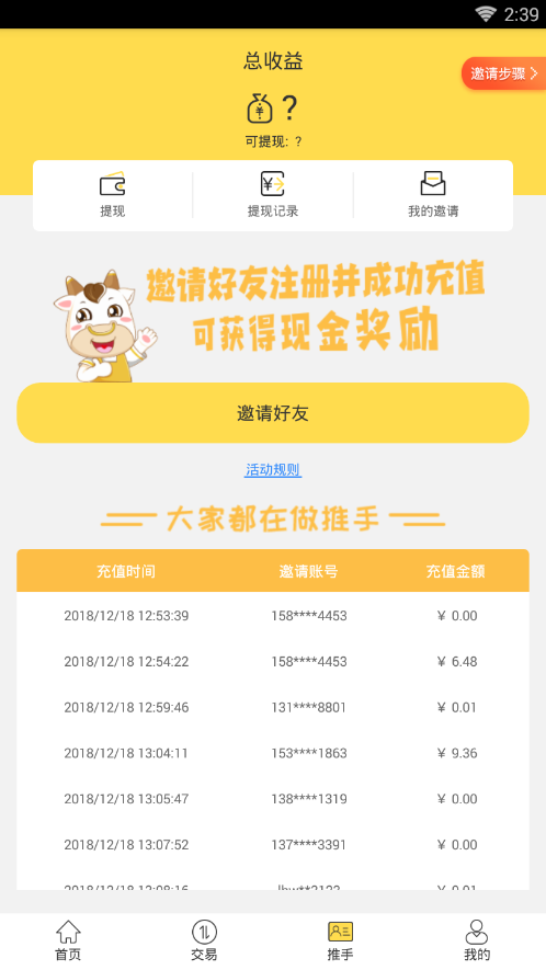一起玩吧无广告版图2