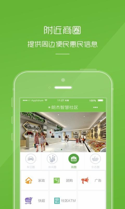 邕抱你手机正版图1