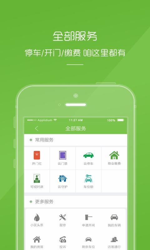 邕抱你手机正版图2