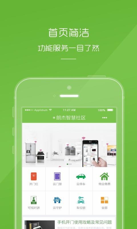 邕抱你手机正版图3