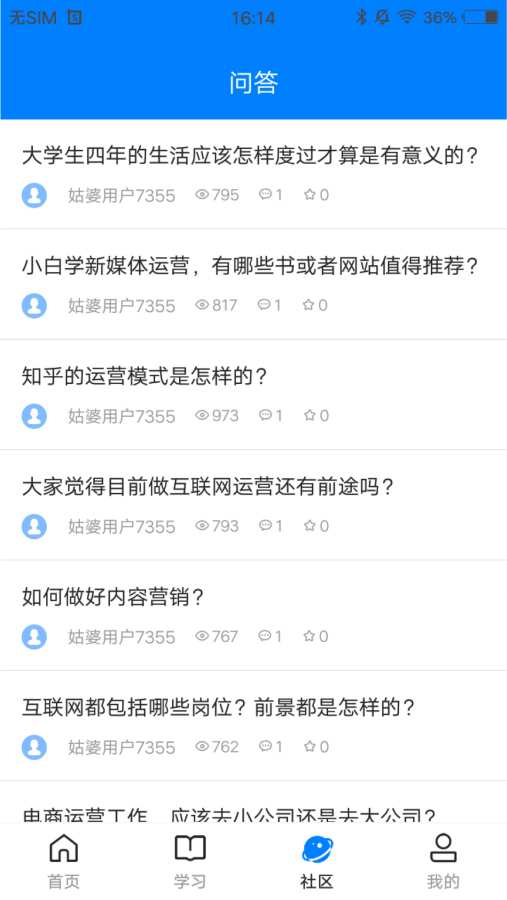 姑婆那些事儿手机版图3