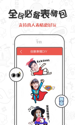 CuteMe安卓直装版图1