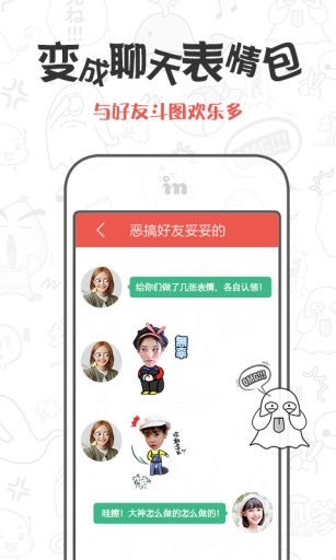 CuteMe安卓直装版图2