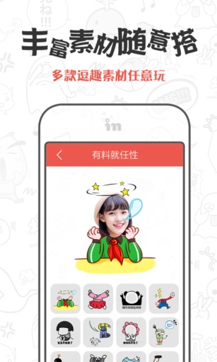 CuteMe安卓直装版图3