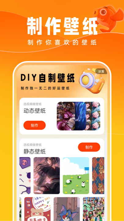 好运壁纸2026最新免费版图3