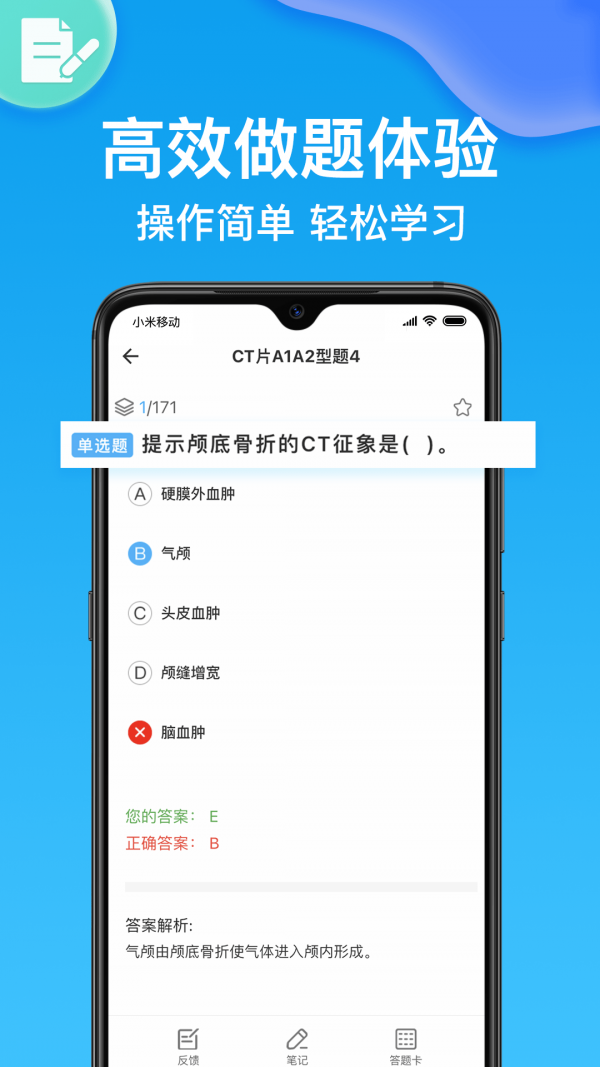 主治医师图3