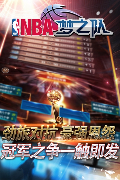 NBA梦之队(4)