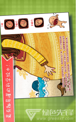 不可思议的妈妈(不可思议的妈妈第一季)通用版图4
