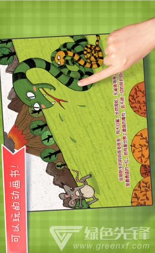 不可思议的妈妈(不可思议的妈妈第一季)通用版图1